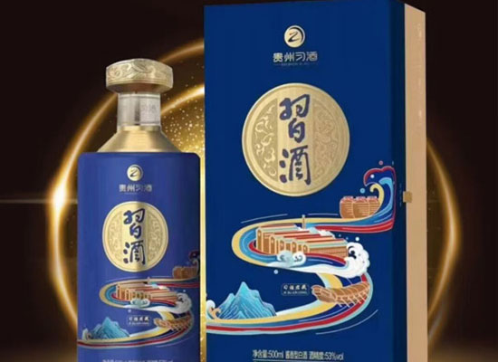优质酱香选习酒，贵州习酒系列产品现面向全国招商