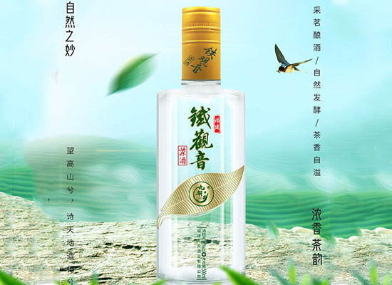 九井铁观音茶酒即将亮相两大展会，引爆夏日酒水市场