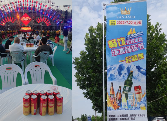 喜庆时刻，啤酒相伴，三得利啤酒（连云港）有限公司赞助多场活动
