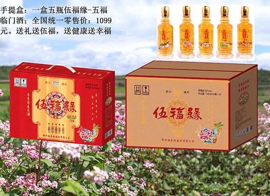 全国糖酒会即将开幕，福喜园酒业与您相约城市名人酒店1433房！