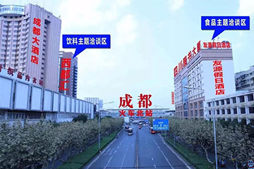 2018春糖友源假日酒店小食品专区企业目录抢先看