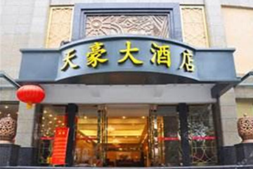 2018年春糖天豪酒店最全入住企业名录