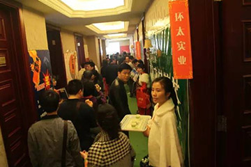 2018年春季成都全国糖酒会休闲食品专区弗斯达酒店企业名单
