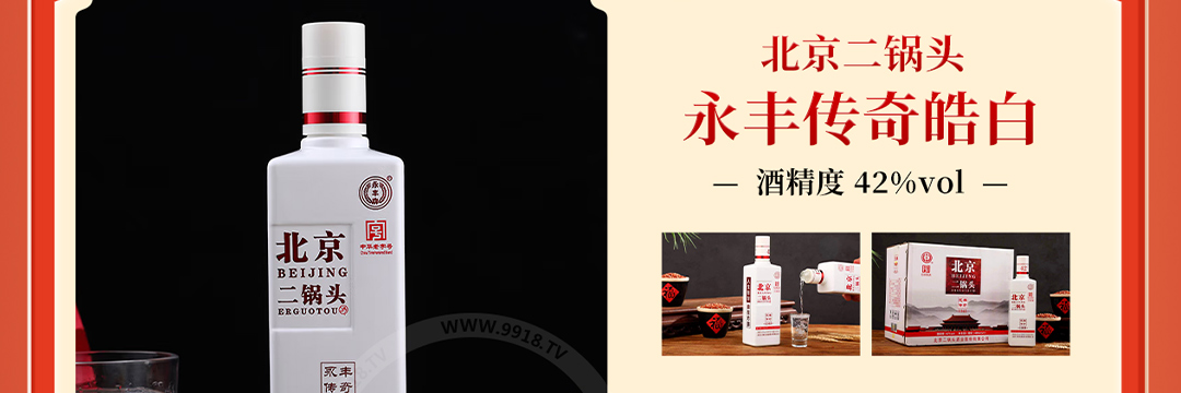传奇小方瓶酒业（北京）有限公司-秒火好酒代理网