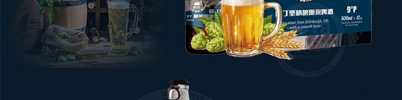 英国爱丁堡啤酒集团国际有限公司-好酒代理网_18