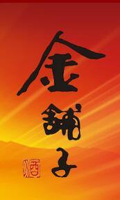 亳州市天蕴皖酒业有限公司