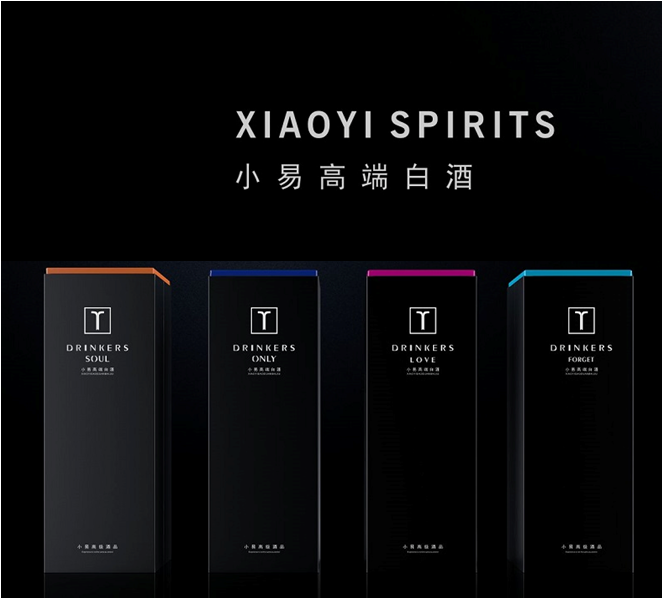 河北小易酒业有限公司