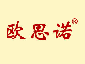 山东欧思诺葡萄酒业有限公司
