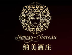 法国纳美酒庄股份有限公司