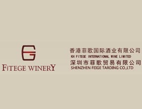 深圳市菲歌贸易有限公司