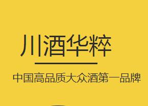 四川华粹酒业有限公司