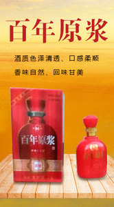亳州百年原浆酒运营中心