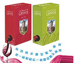 西班牙红古堡(中)有限公司