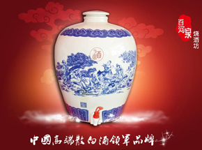 冠县百河泉烧酒坊