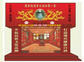 贵州省华盛酒业销售有限公司