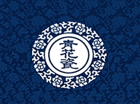 山西青花瓷酒厂股份有限公司