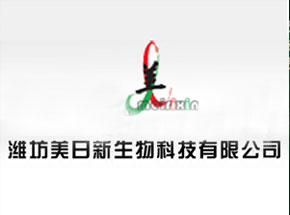 潍坊美日新生物科技有限公司