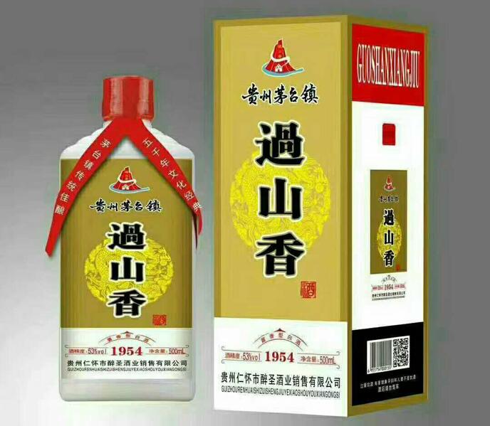 贵州省醉圣酒业有限公司