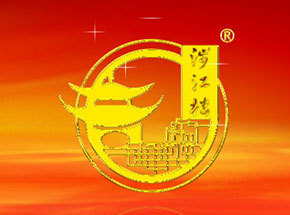 湖南溆浦涉江楼酒业有限公司