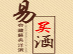 保定市竞秀区易买酒商店