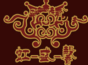 济南虹盛馨经贸有限公司