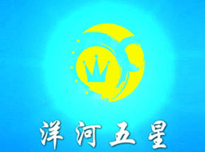宿迁市宿城区洋河镇五星酒厂