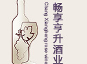 贵州畅享亨升酒业有限公司