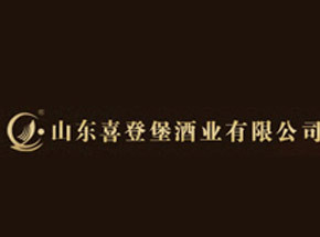 山东喜登堡葡萄酒有限公司
