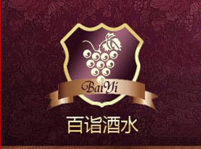 济南百诣酒业有限公司
