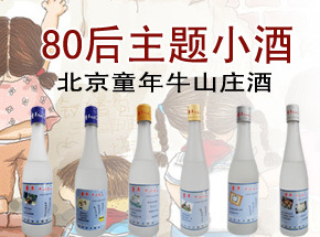 北京童年牛山庄全国运营中心?