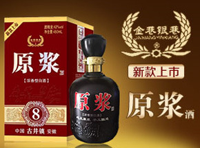 古井国梦家酒