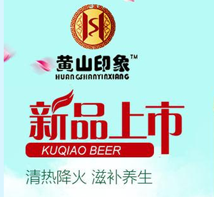 安徽徽蕴酒业有限公司