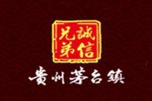 贵州茅台镇诚信兄弟酒业