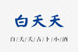 北京久熙酒业有限公司