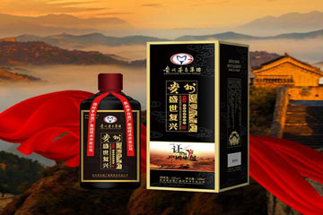 贵州茅台集团技术开发公司盛世复兴酒营销总部