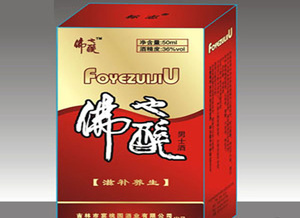 吉林市宴桃园酒业有限公司