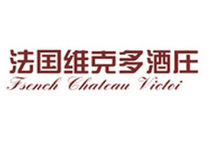法国维克多酒庄