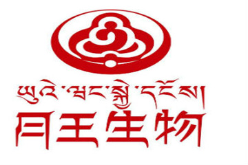 西藏月王生物技术有限公司