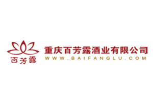 重庆市百芳露酒业有限公