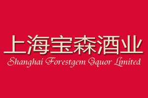 上海宝森酒业有限公司