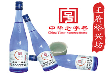 北京二锅头酒业集团