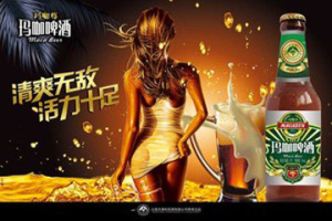云南济川啤酒有限公司