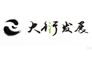 四川大衍农业发展有限责任公司