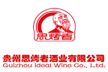 贵州思烤者酒业有限公司