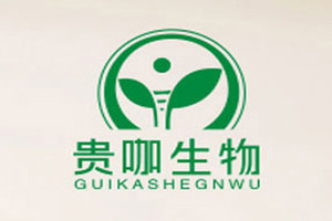 贵州贵咖生物科技有限公司