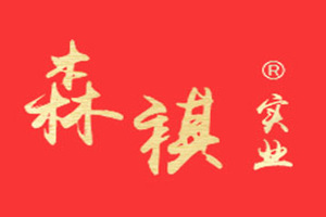 河南森祺实业有限公司