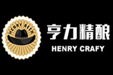 亨力酒业（北京）有限公司