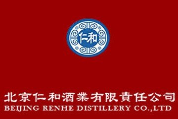 北京仁和酒业有限责任公司