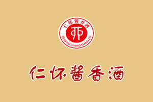 贵州省仁怀市仁怀酱香酒酒业有限公司