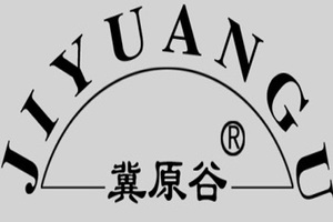 河北冀原谷酒业有限公司